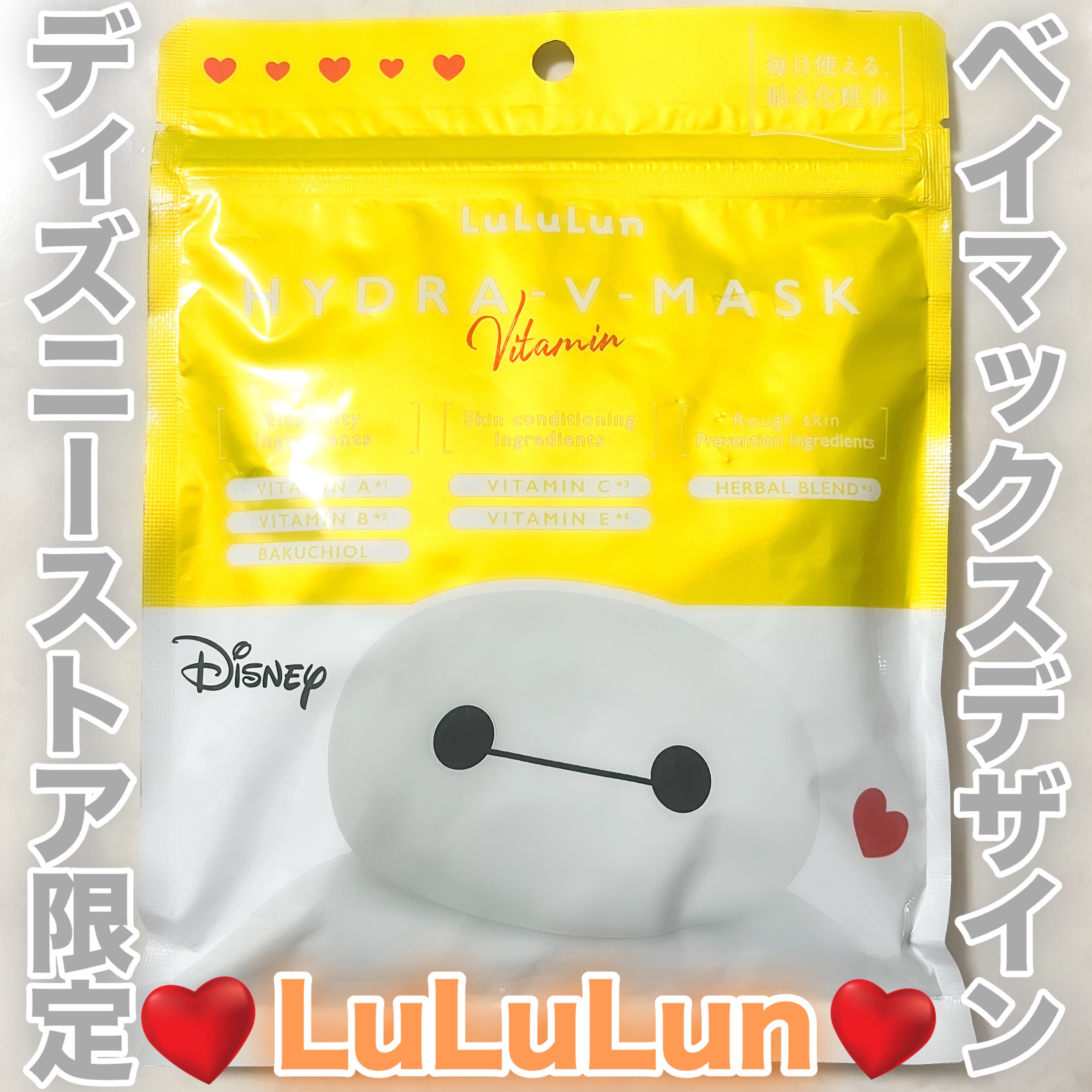 ルルルン ハイドラ V マスク/ルルルン/シートマスク・パックを使ったクチコミ（1枚目）