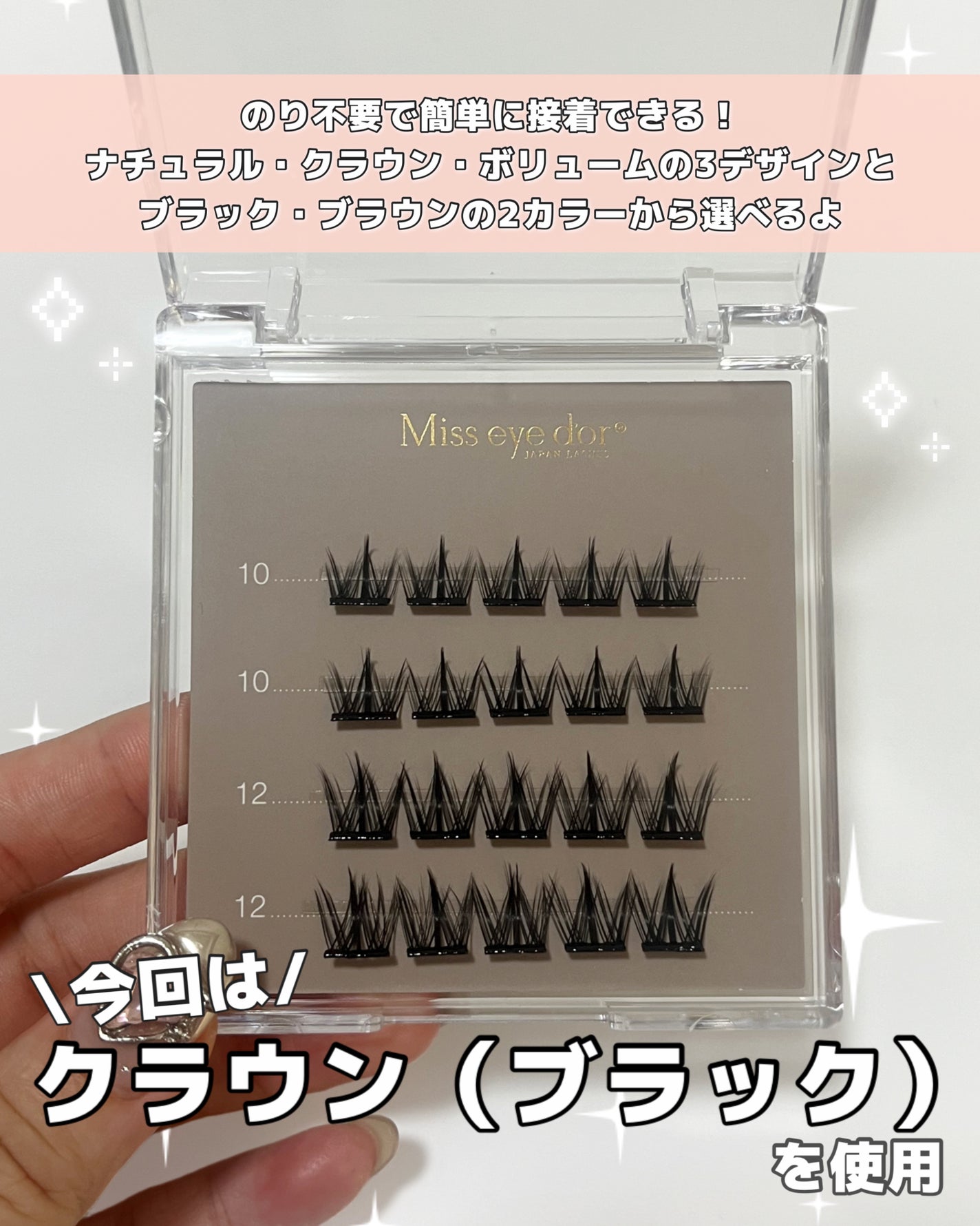 1秒まつエク/Miss eye d'or/つけまつげを使ったクチコミ(2枚目)