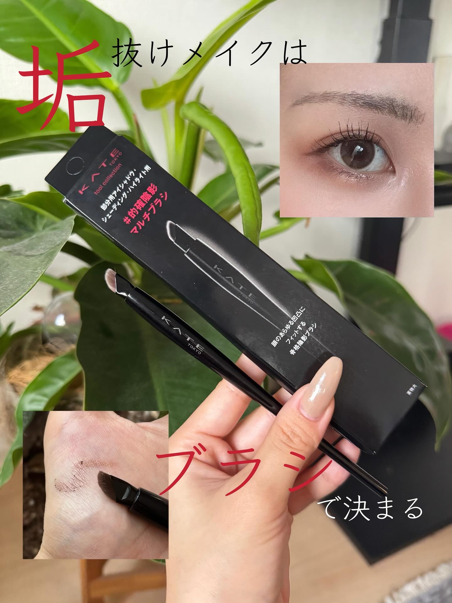 マルチアイライナーブラシ/KATE/メイクブラシを使ったクチコミ（1枚目）