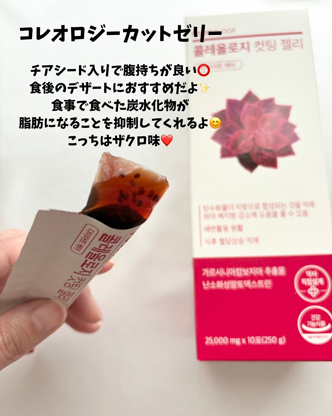 コレオロジーカットゼリー/FOODOLOGY/食品を使ったクチコミ（3枚目）