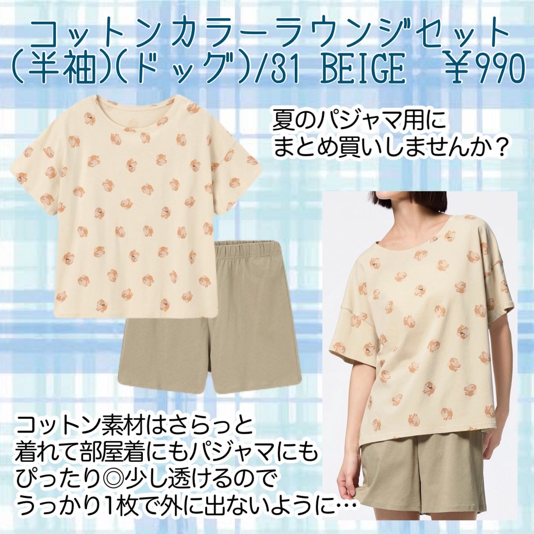 *yui* on LIPS 「コスパ◎のGU、夏のアイテムも良いものいっぱいでした!!!🎆す..」(8枚目)