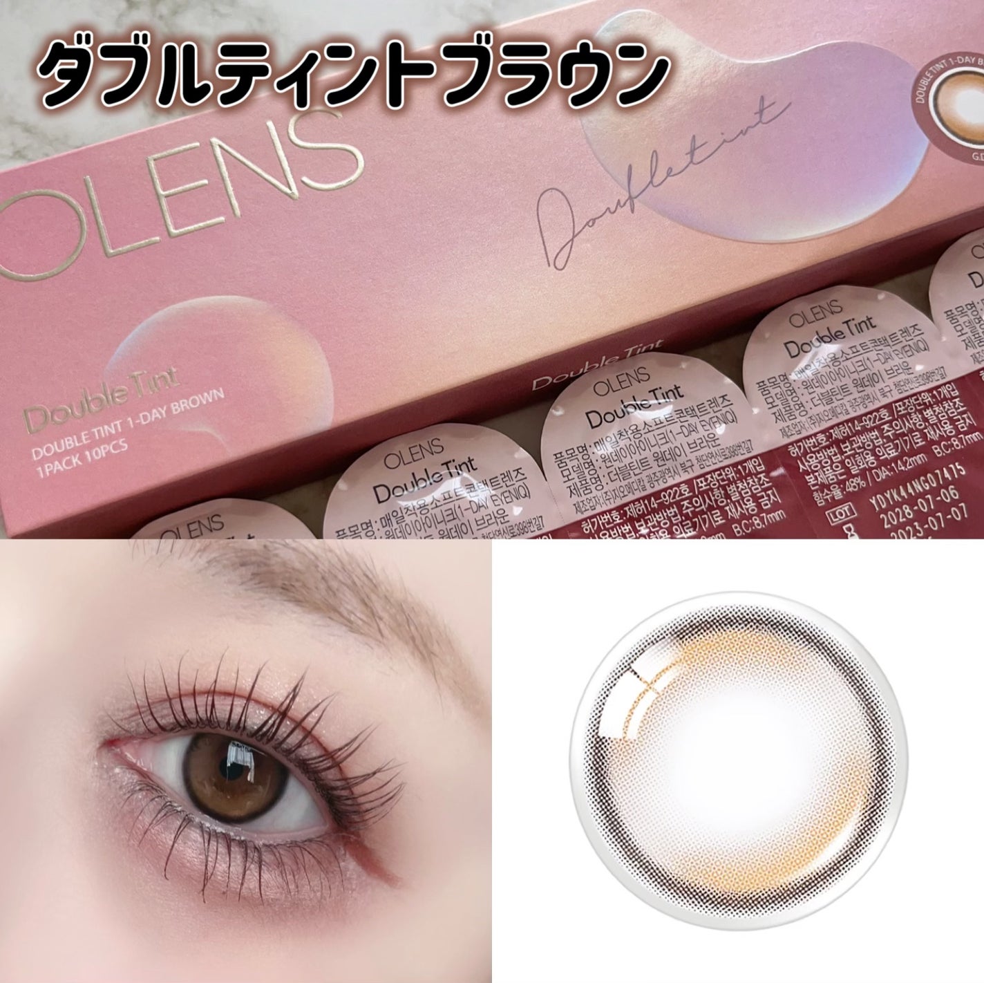 Double Tint 1day/OLENS/カラーコンタクトレンズを使ったクチコミ(8枚目)