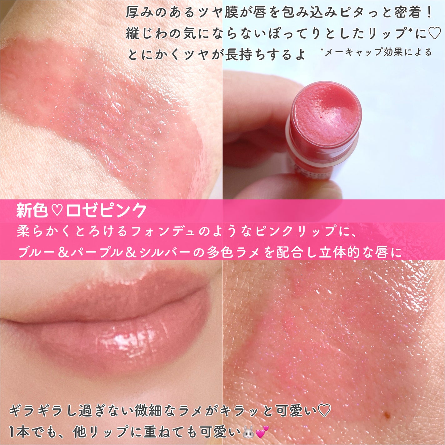 メンソレータム リップフォンデュ/メンソレータム/リッププランパーを使ったクチコミ(2枚目)