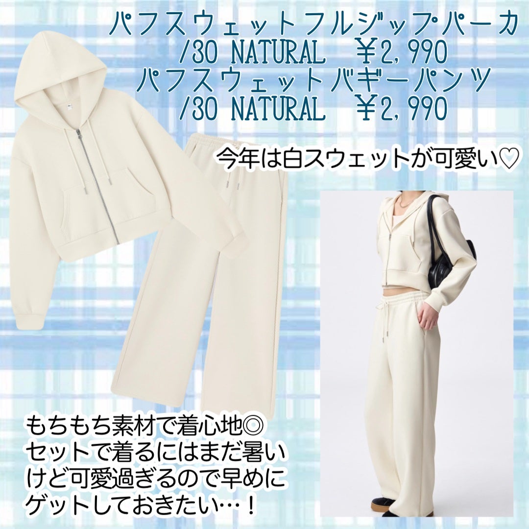 *yui* on LIPS 「コスパ◎のGU、夏のアイテムも良いものいっぱいでした!!!🎆す..」(7枚目)