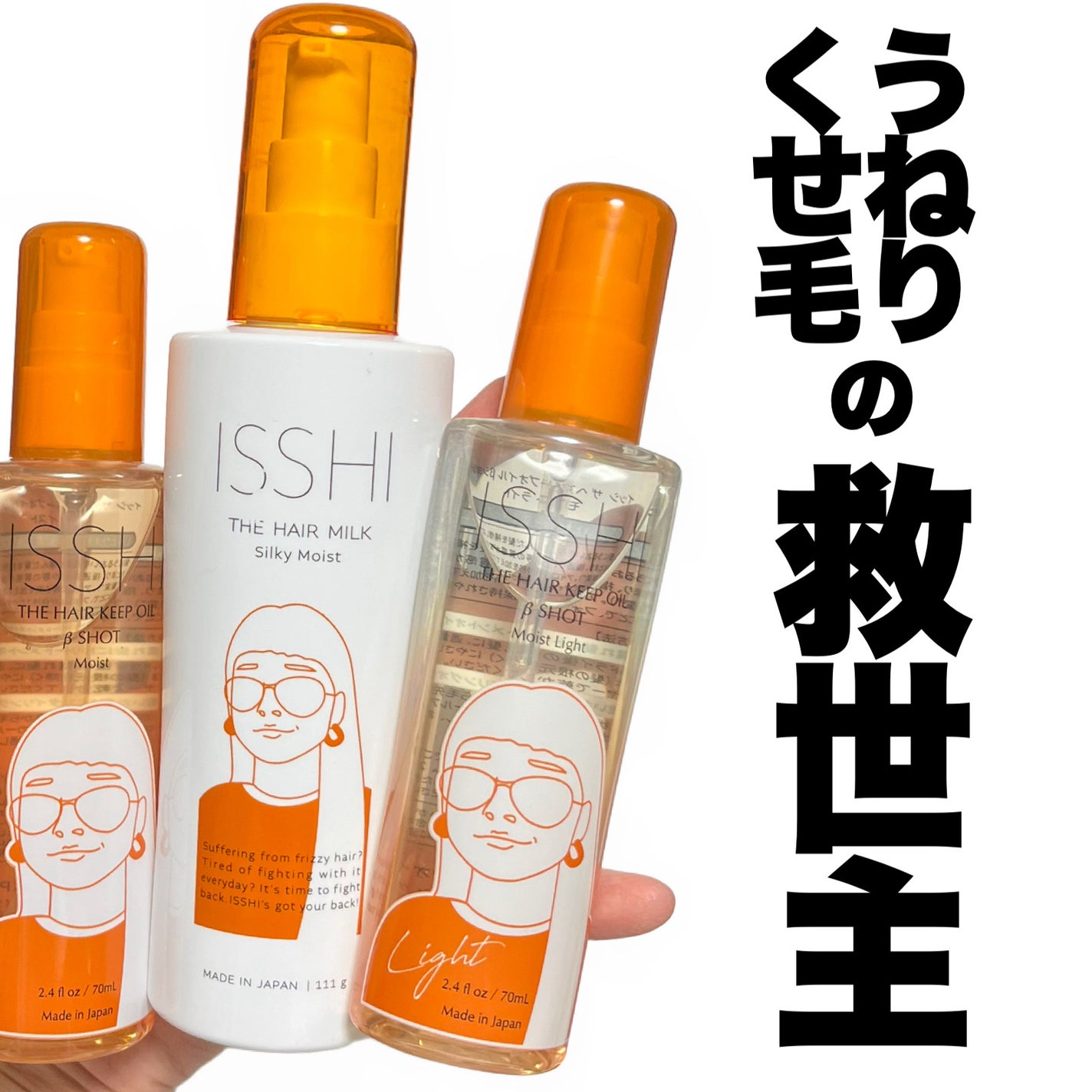 イッシ ザ ヘアミルク シルキーモイスト( ピュアフラワーブーケ)/ISSHI/アウトバストリートメントを使ったクチコミ(1枚目)