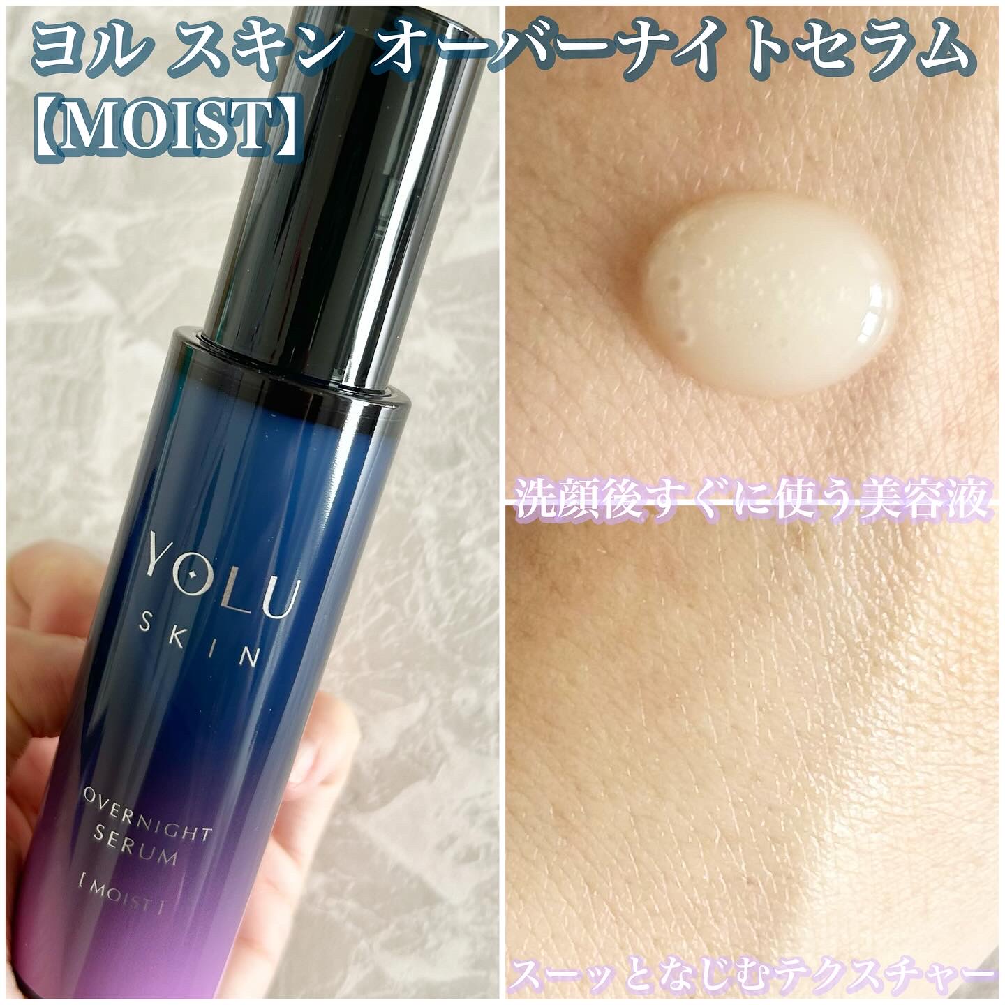 ヨル スキン オーバーナイトクリーム モイスト/YOLU/フェイスクリームを使ったクチコミ（3枚目）