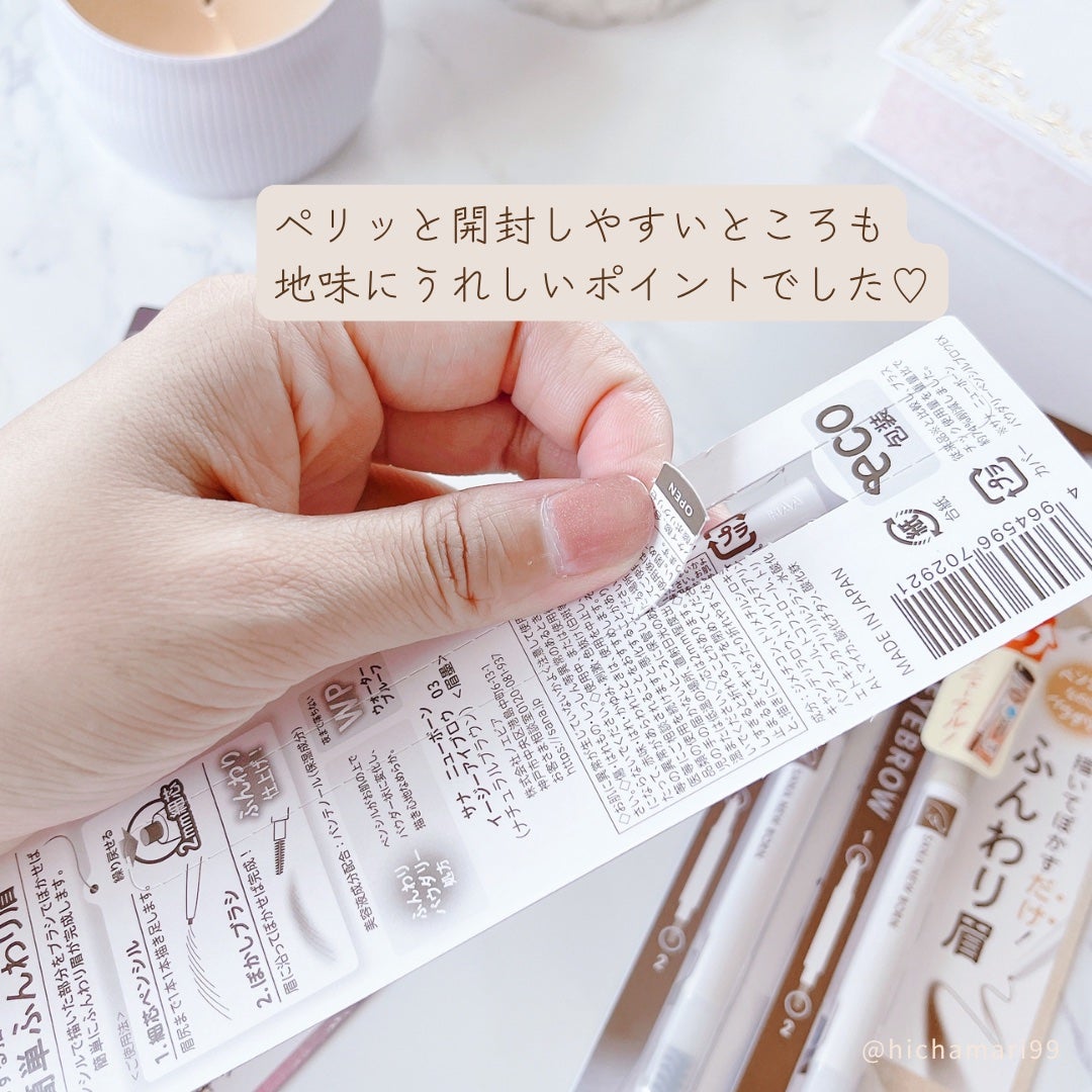 サナ ニューボーン イージーアイブロウ/サナ ニューボーン/アイブロウペンシルを使ったクチコミ(4枚目)