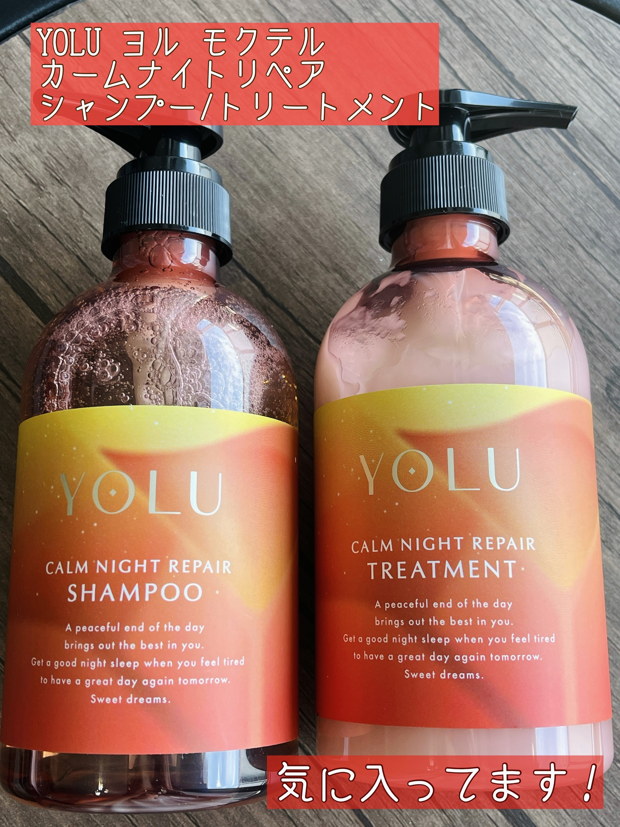 ヨル　モクテル　カームナイトリペアシャンプー/トリートメント シャンプー（440mL）/YOLU/市販シャンプーを使ったクチコミ（1枚目）