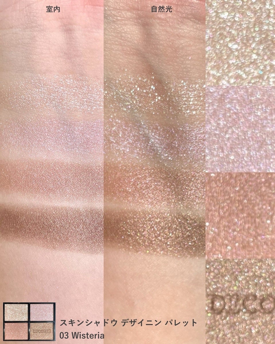スキンシャドウ デザイニング パレット/DECORTÉ/アイシャドウパレットを使ったクチコミ(3枚目)