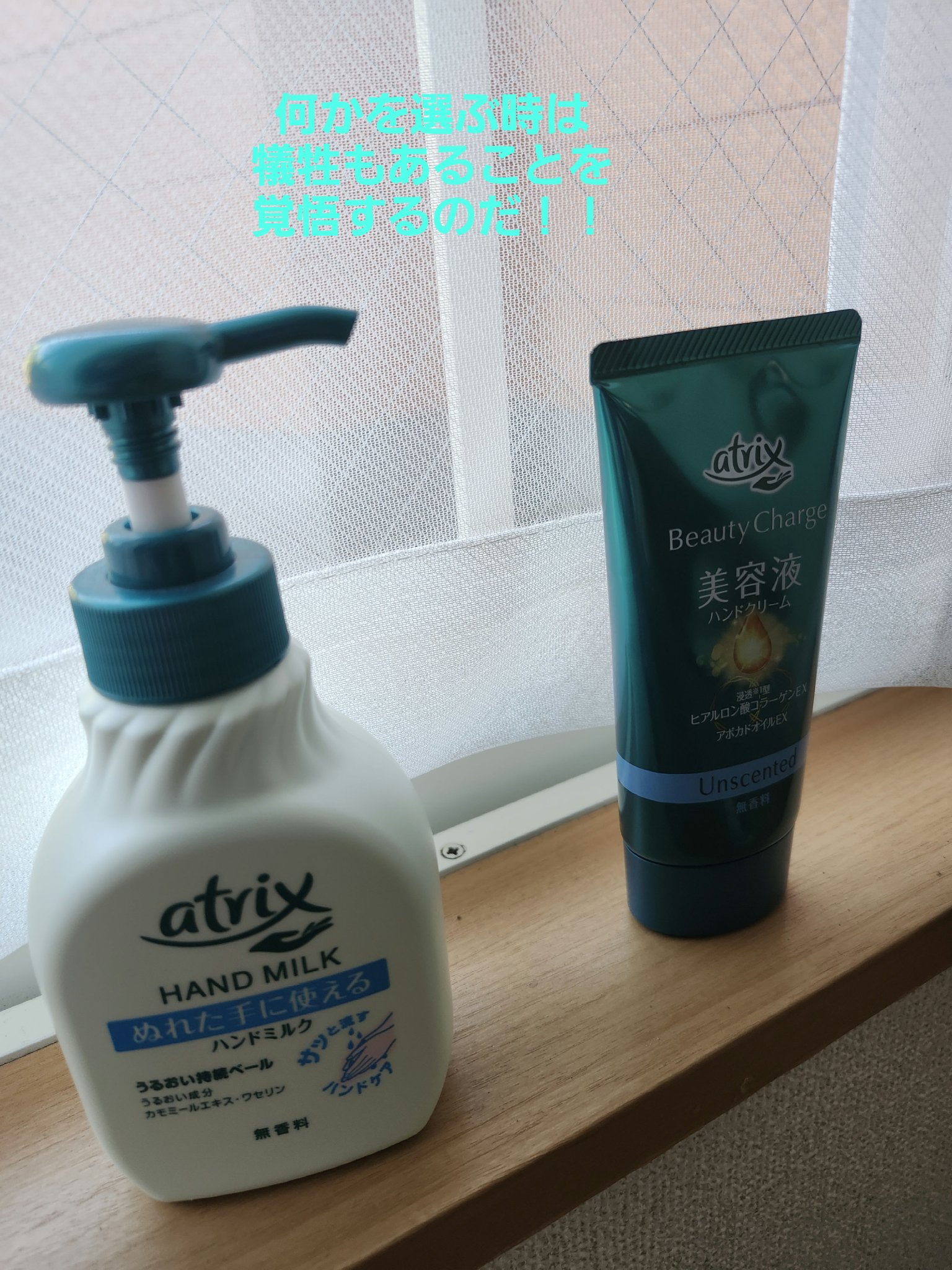 ハンドミルク/アトリックス/ハンドクリームを使ったクチコミ（1枚目）