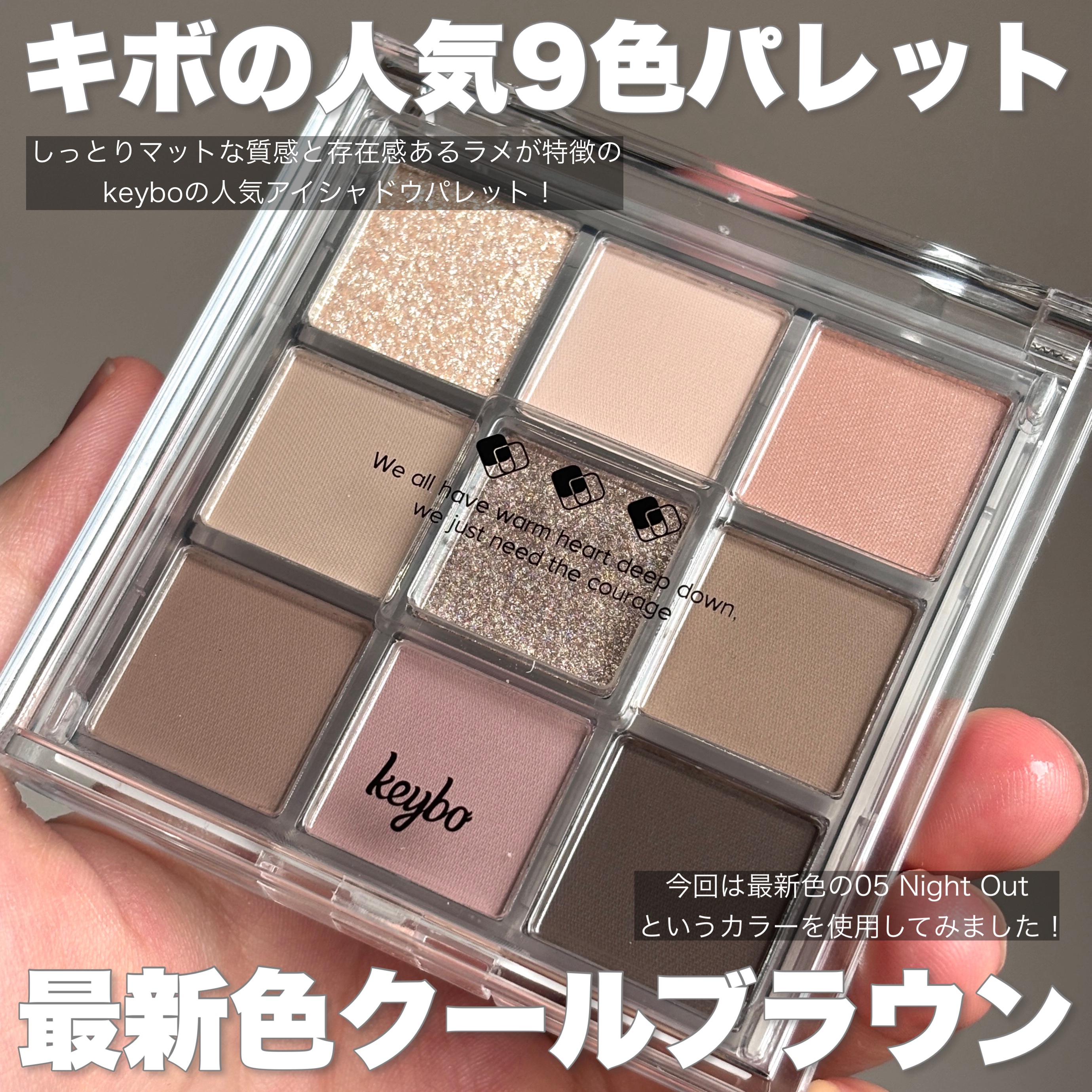 KEYBO FALL IN LOVE SHADOW PALETTE/keybo/アイシャドウパレットを使ったクチコミ（2枚目）