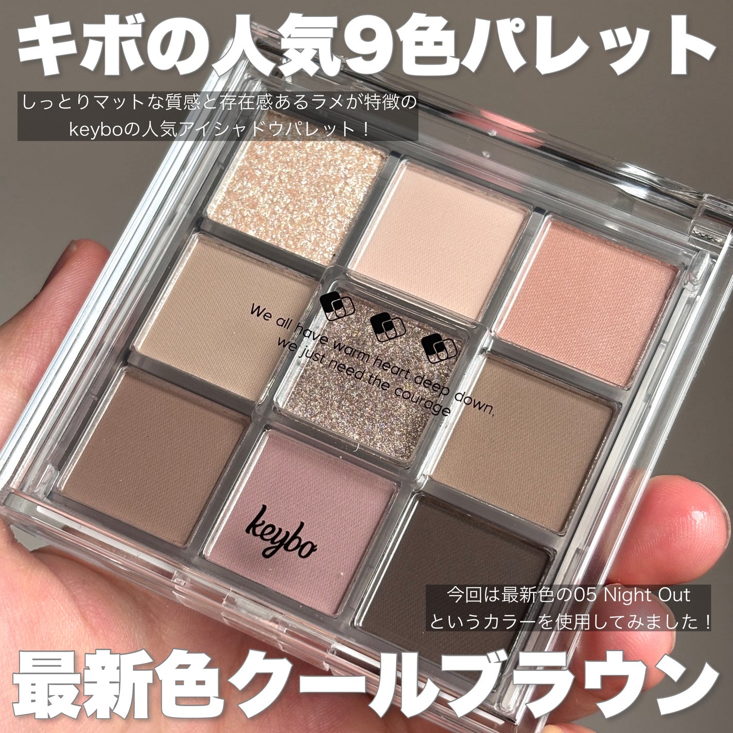 KEYBO FALL IN LOVE SHADOW PALETTE/keybo/アイシャドウパレットを使ったクチコミ(2枚目)