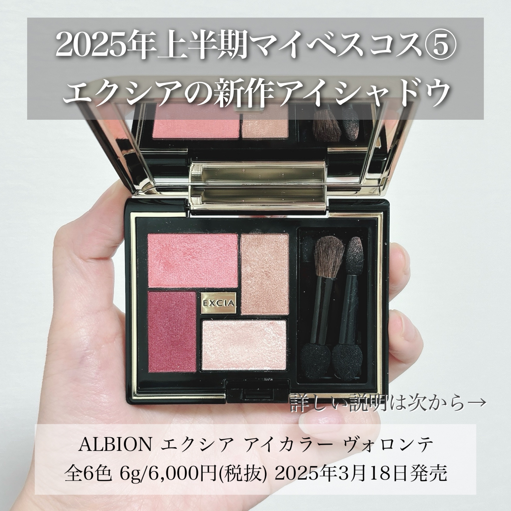エクシア アイカラー ヴォロンテ/ALBION/アイシャドウパレットを使ったクチコミ（2枚目）