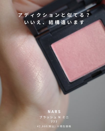 アディクション ザ ブラッシュ パール/ADDICTION/パウダーチークを使ったクチコミ(5枚目)