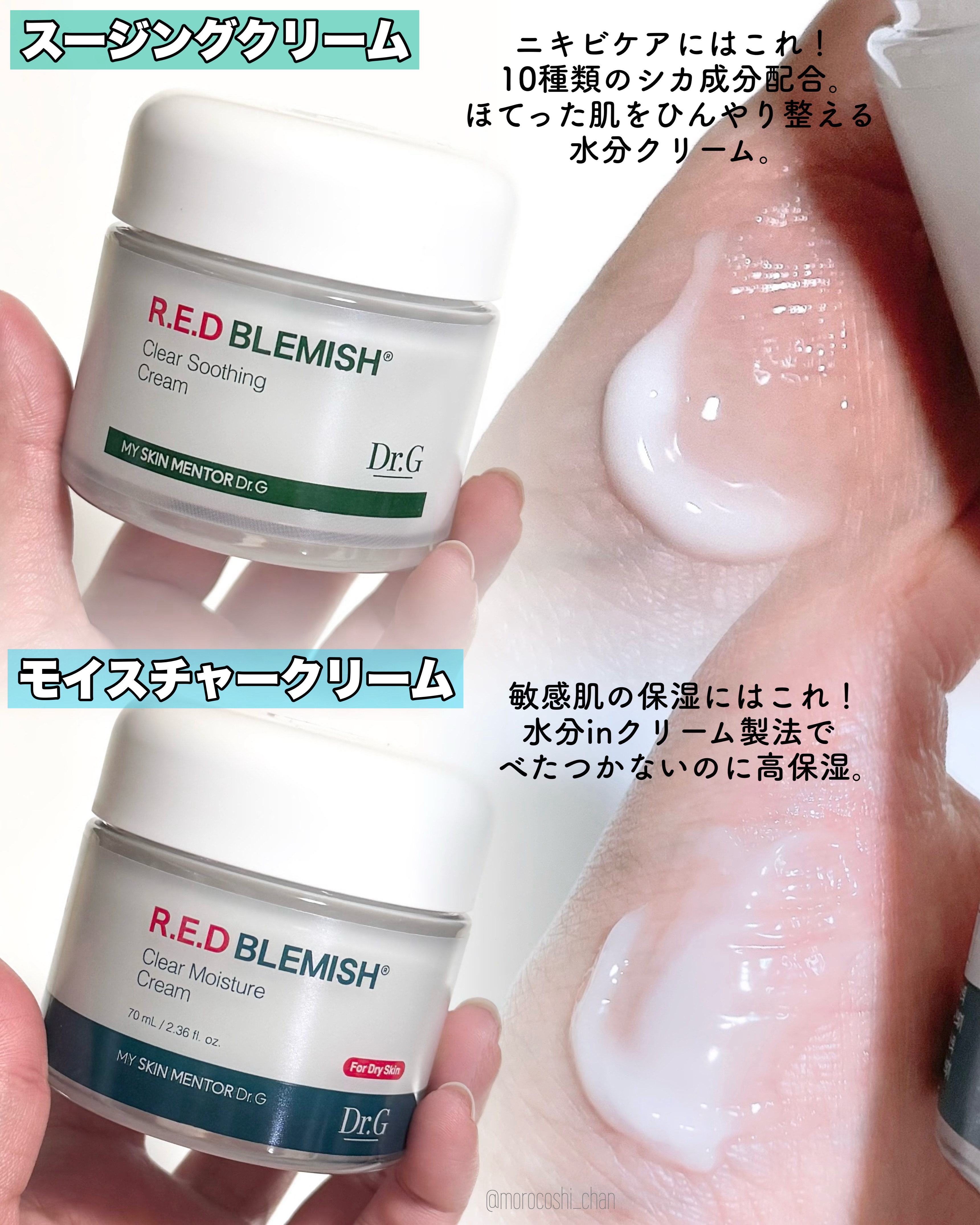 レッドブレミッシュ クリアスージングクリーム/Dr.G/フェイスクリームを使ったクチコミ（2枚目）