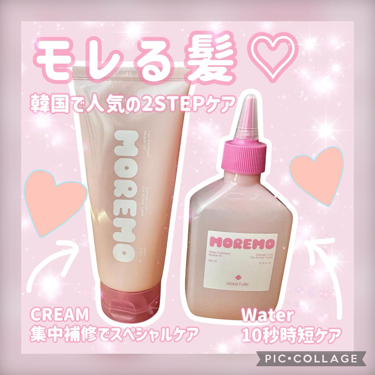 ウォータートリートメントミラクル10/moremo/洗い流すヘアトリートメントを使ったクチコミ（1枚目）