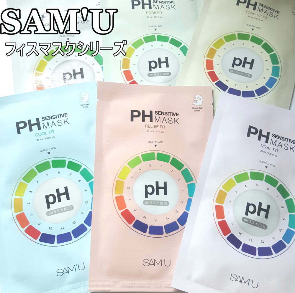 PHセンシティブマスク トーニングフィット/SAM'U/シートマスク・パックを使ったクチコミ（1枚目）