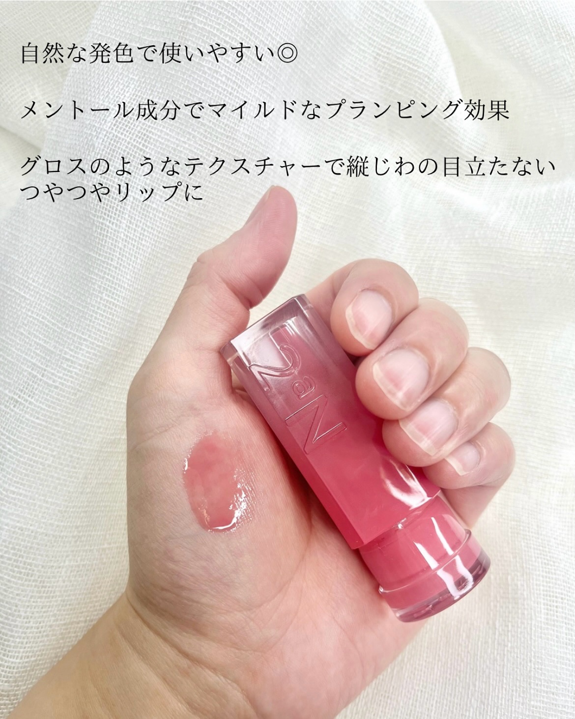 グレイズバウンシングティント/2aN/リップティントを使ったクチコミ（2枚目）