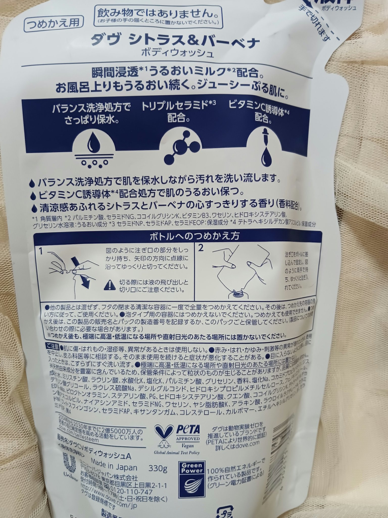 ダヴ ダヴ　ボディウォッシュ　シトラス＆バーベナのクチコミ「〘ダヴ　シトラス&バーベナ　ボディウォッシュ〙　済
薬局購入、使い切り💡
香りはタイプじゃなか.....」（2枚目）