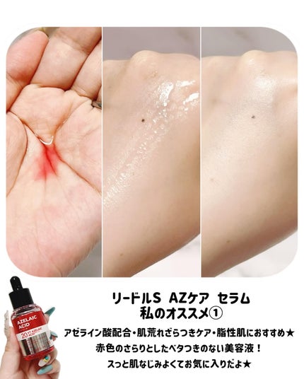 シカレチA エッセンス0.1/VT/美容液を使ったクチコミ(3枚目)