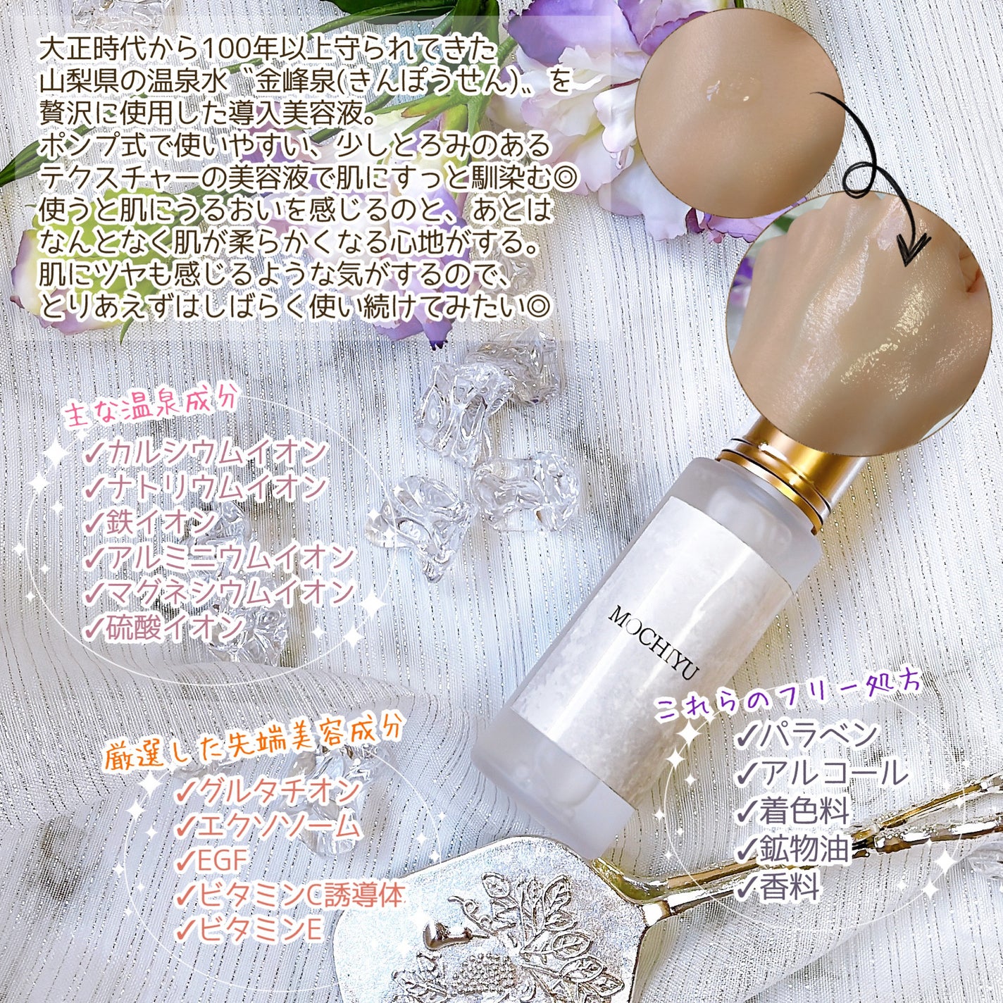 導入美容液/MOCHIYU/美容液を使ったクチコミ(3枚目)