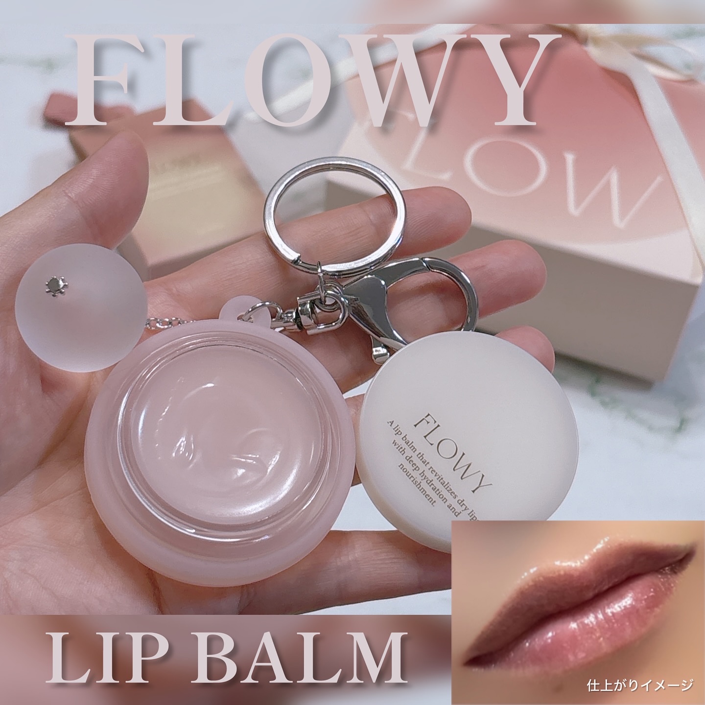 PDRNバイタルFリップバーム/FLOWY/リップバームを使ったクチコミ（1枚目）