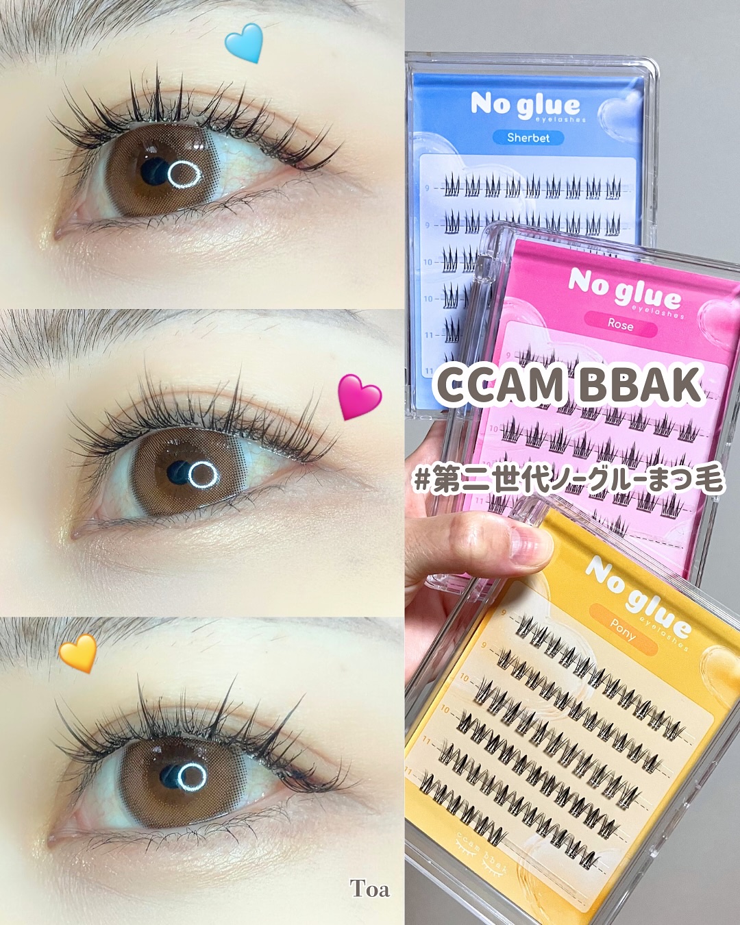 ノーグルーラッシュ/CCAM BBAK/つけまつげを使ったクチコミ（1枚目）