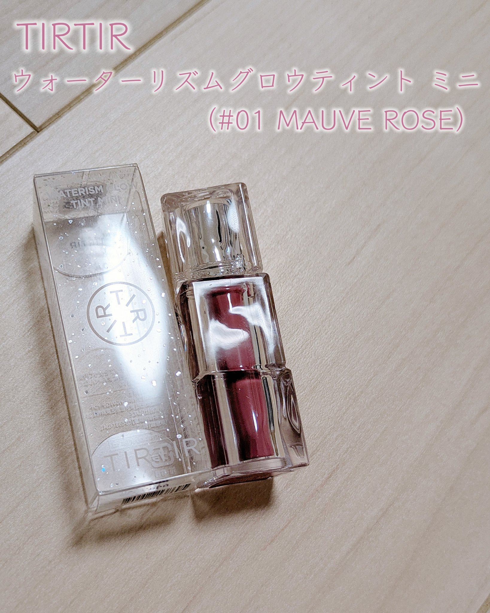 ウォーターリズムグロウティント/TIRTIR(ティルティル)/リップティントを使ったクチコミ（2枚目）