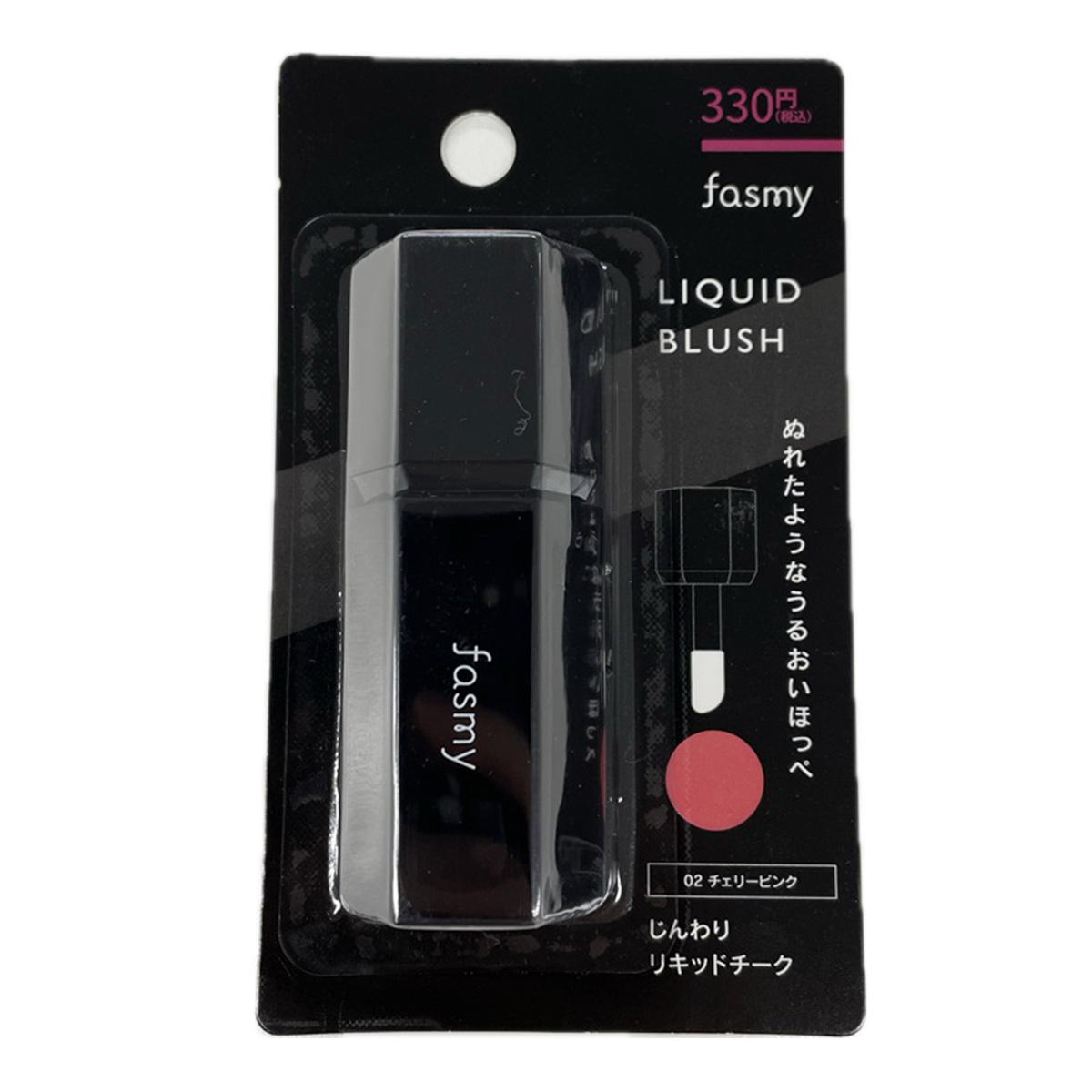じんわりリキッドチーク 02 チェリーピンク