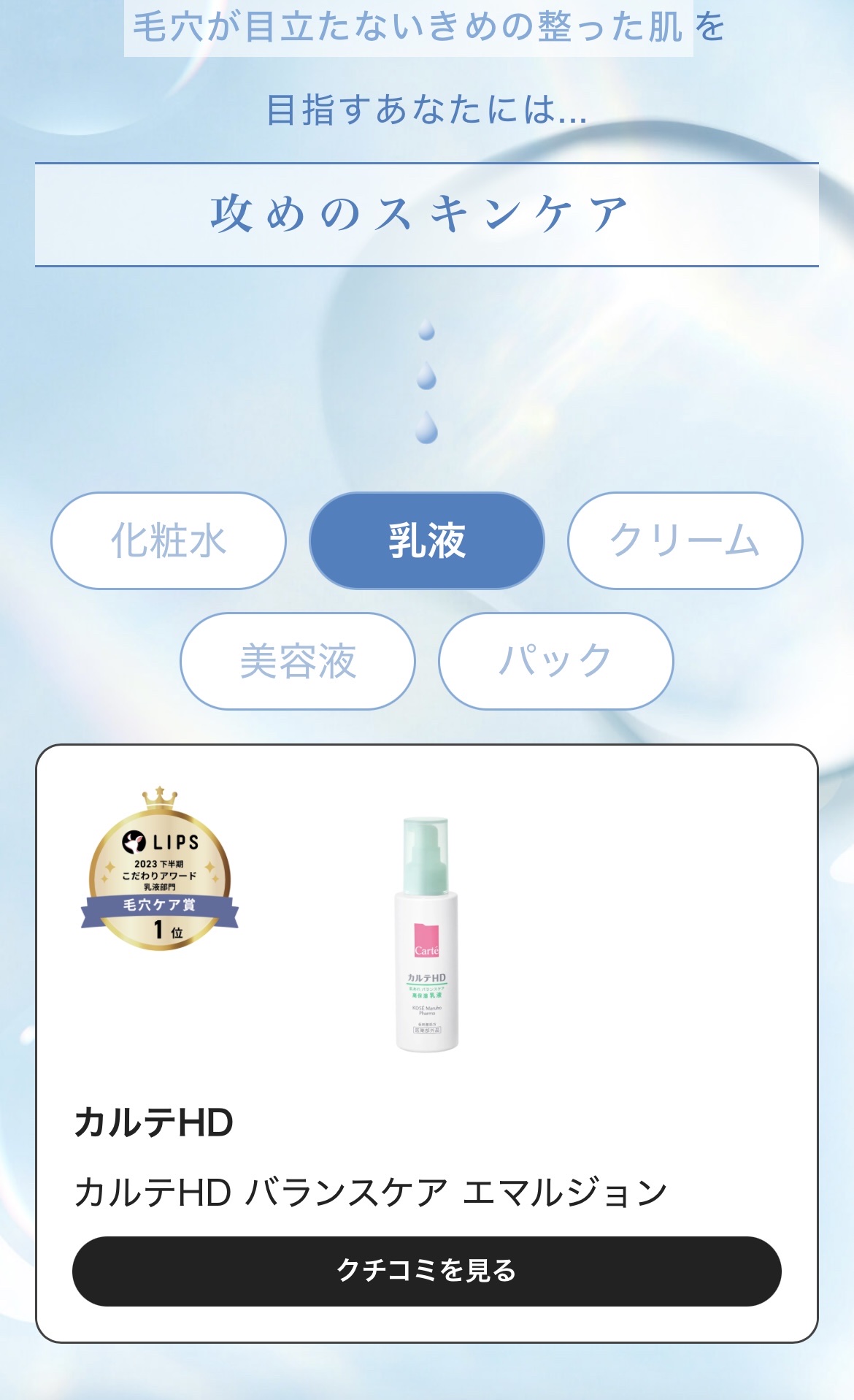 を使ったクチコミ（2枚目）