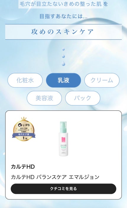 を使ったクチコミ(2枚目)