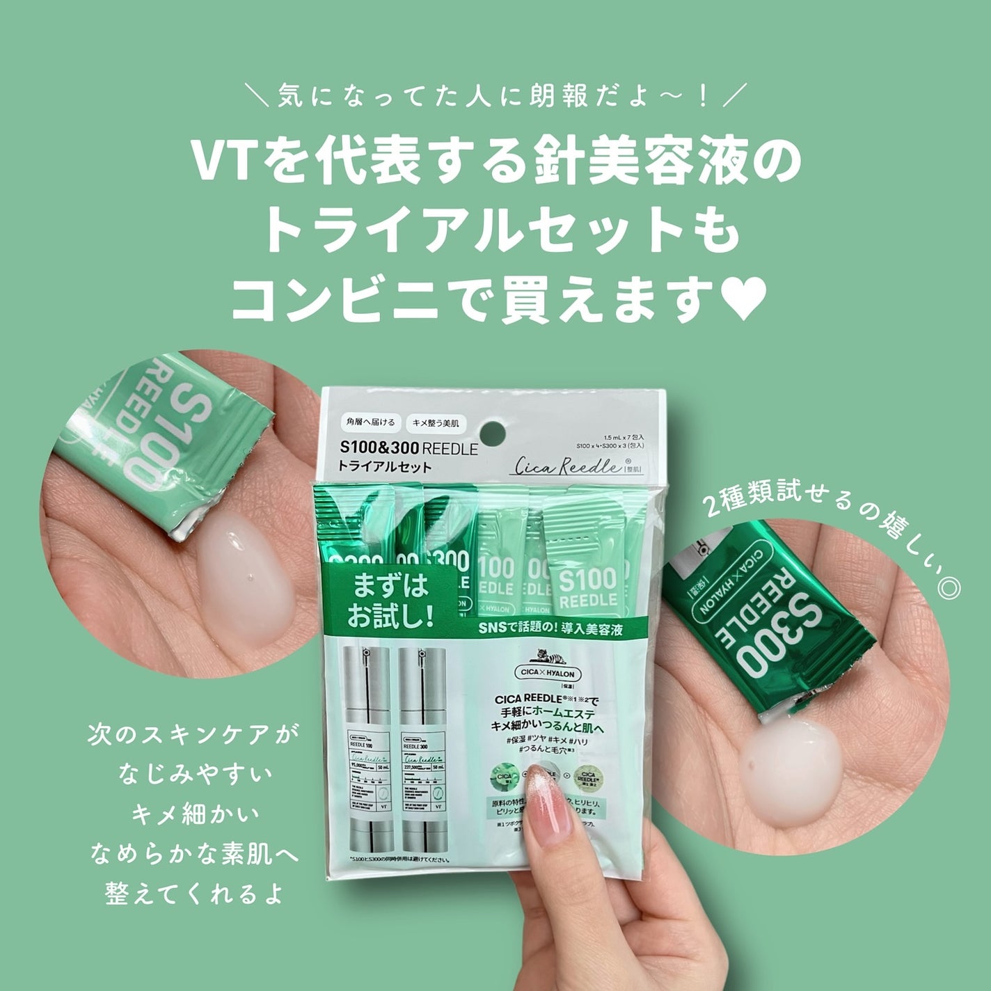 S100&300 リードル トライアルセット/VT/トライアルキットを使ったクチコミ(4枚目)