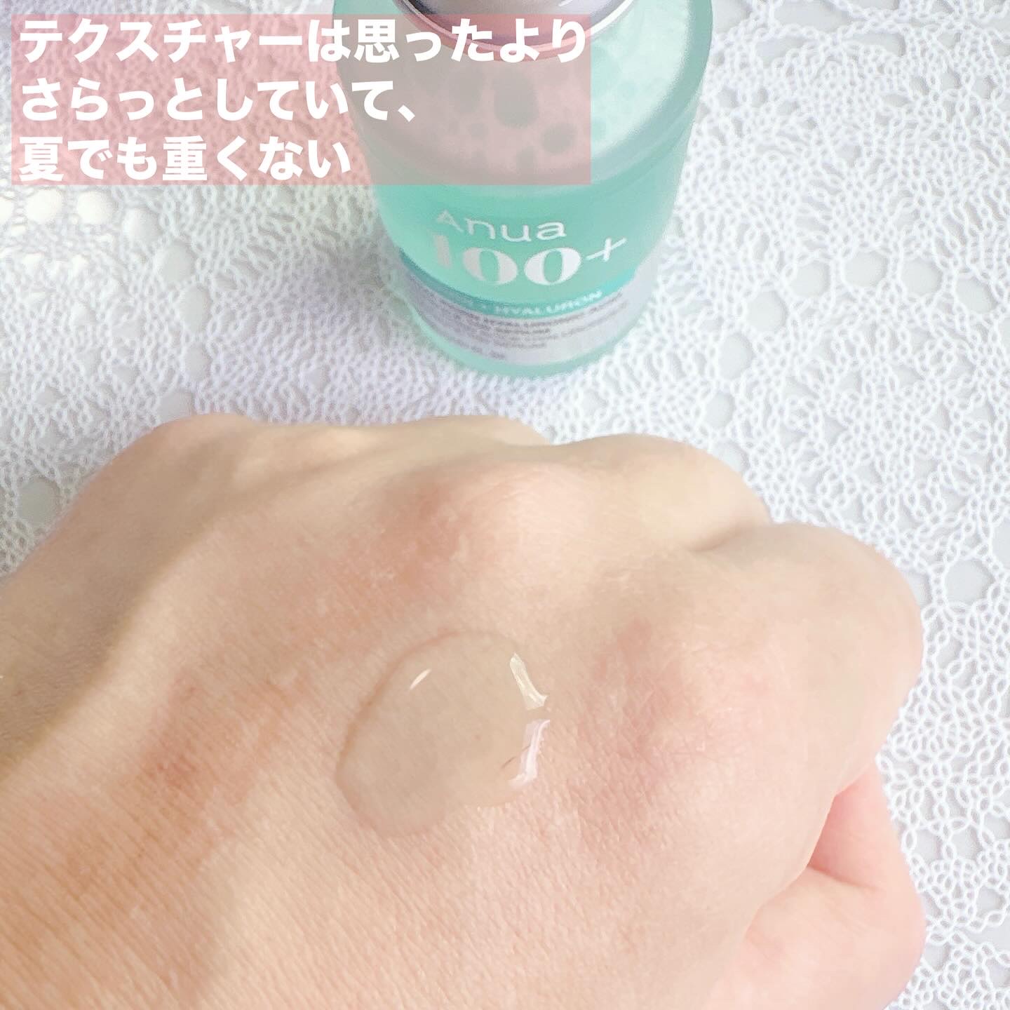 PDRNヒアルロン酸カプセル100セラム/Anua/美容液を使ったクチコミ（3枚目）