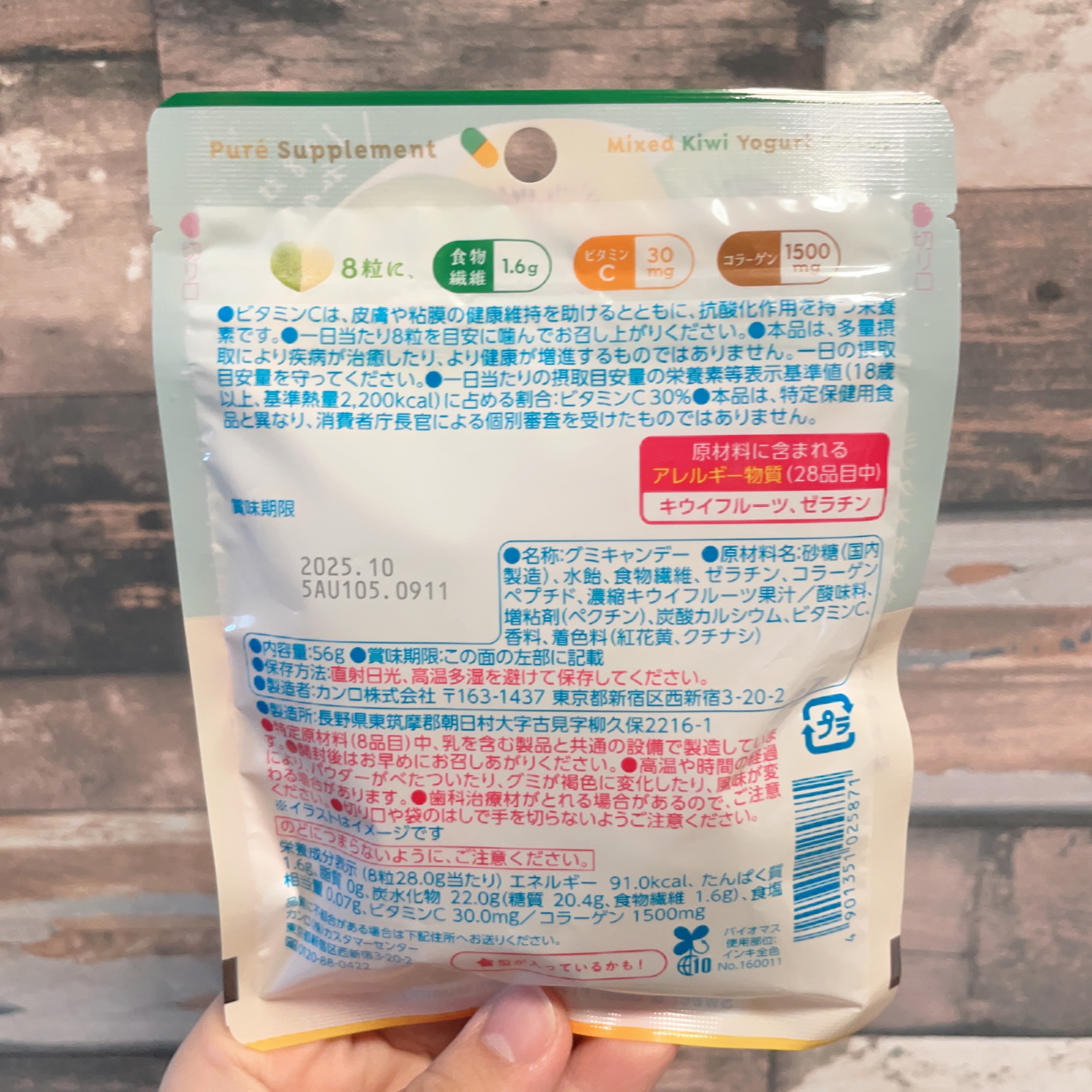 ピュレサプリ 食物繊維×ビタミンC/カンロ/美容サプリメントを使ったクチコミ（3枚目）