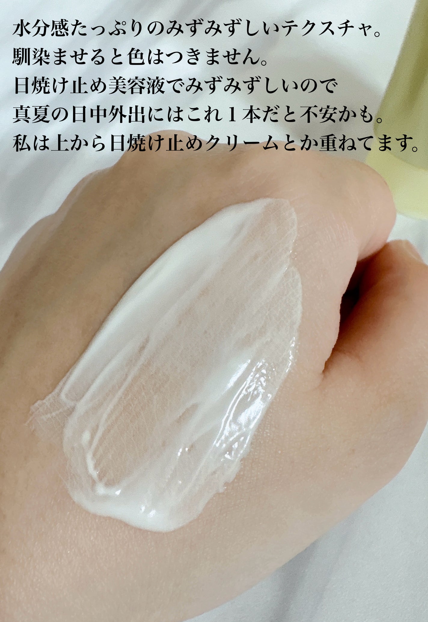 サンカットR マルチビタミンUV エッセンス/サンカット®/日焼け止めクリームを使ったクチコミ(3枚目)