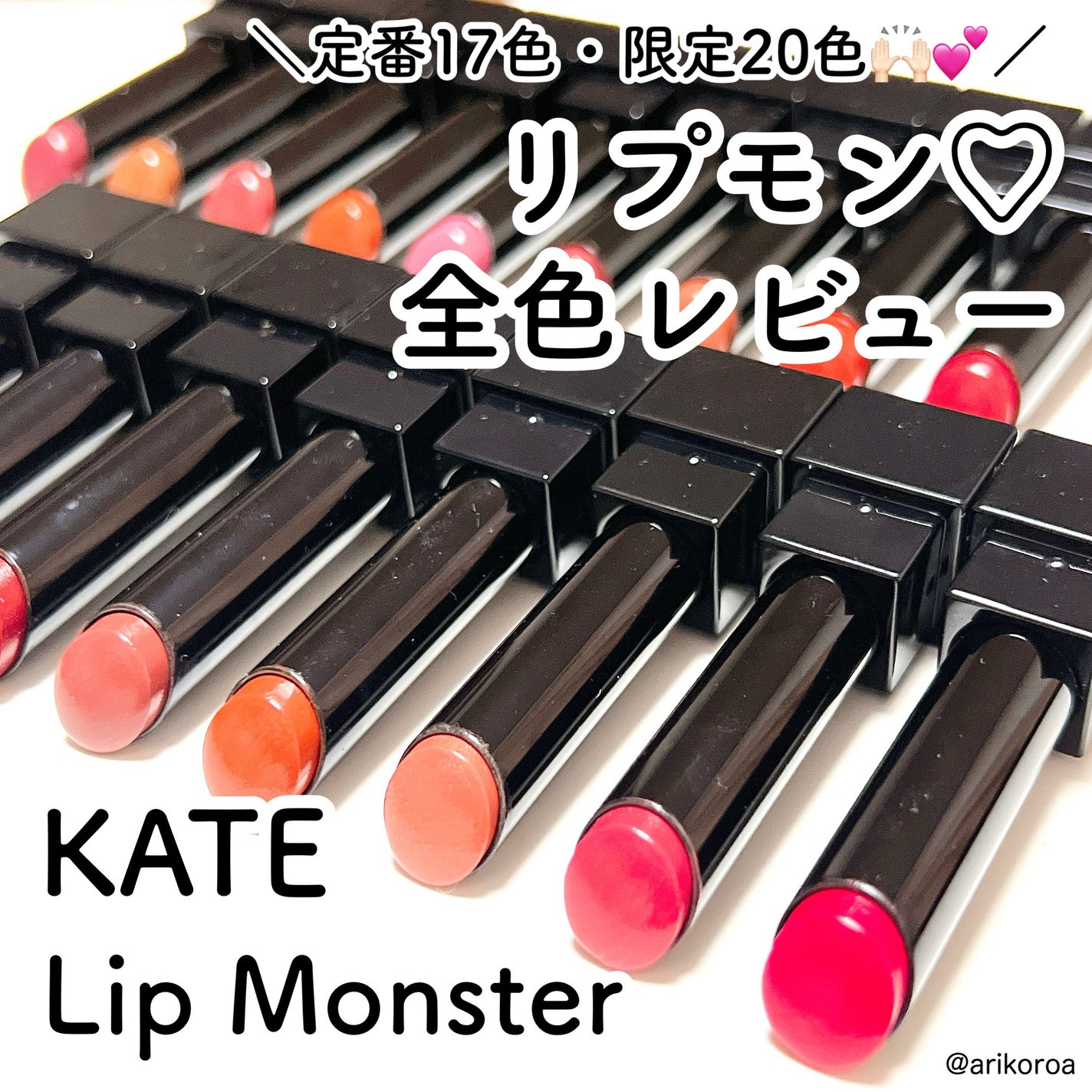 ケイト リップモンスター/KATE/口紅を使ったクチコミ(1枚目)