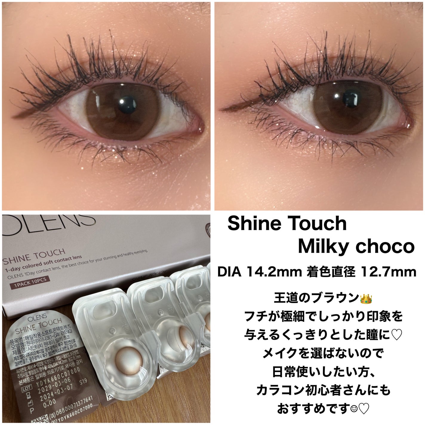 FrenchShine1day/OLENS/ワンデー(1DAY)カラコンを使ったクチコミ(5枚目)