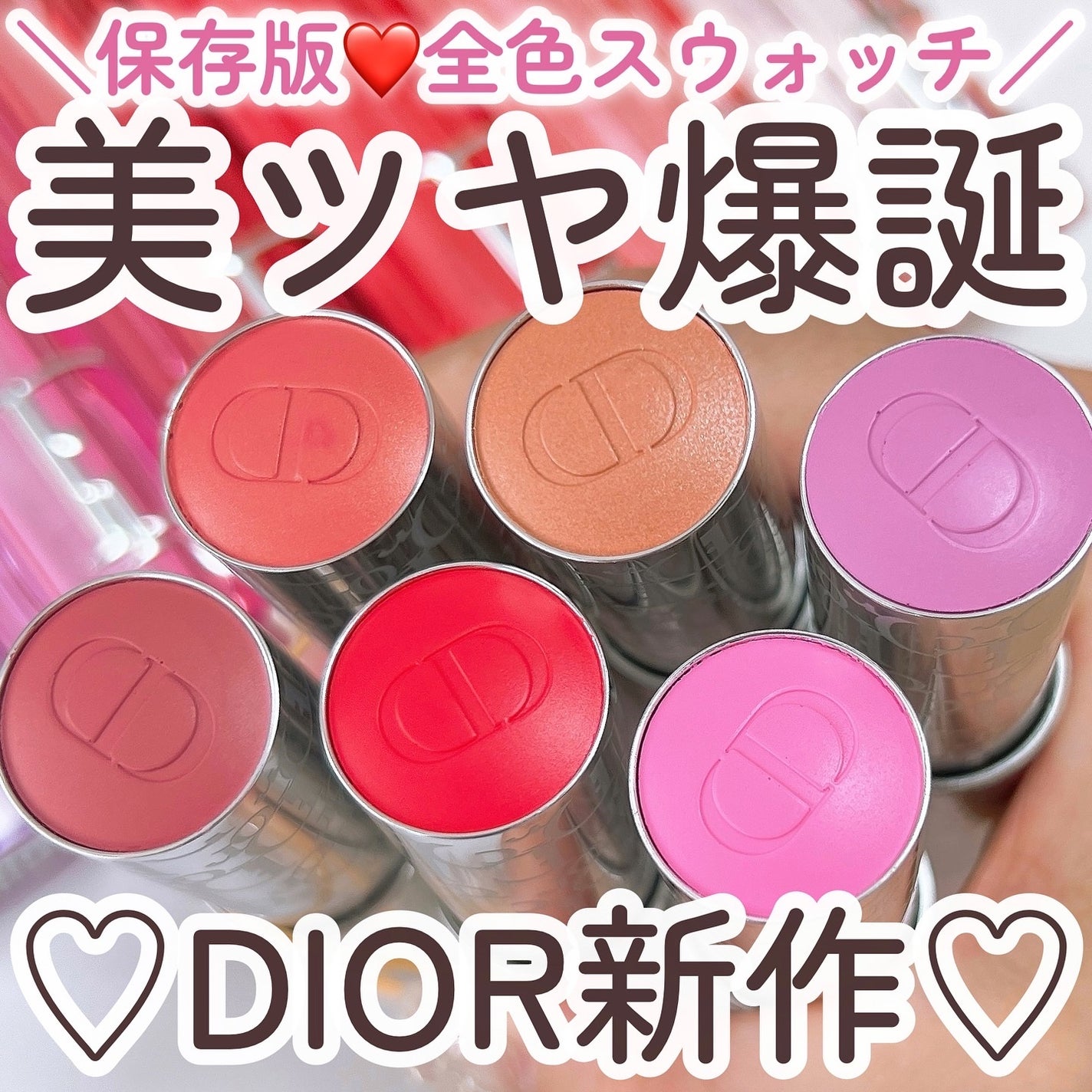 バックステージ ロージー グロウ スティック/Dior/チークを使ったクチコミ(1枚目)
