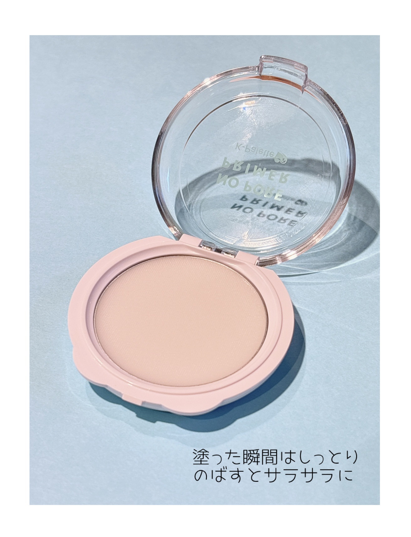 K-パレット 毛穴消しプライマー/K-パレット/化粧下地を使ったクチコミ（3枚目）