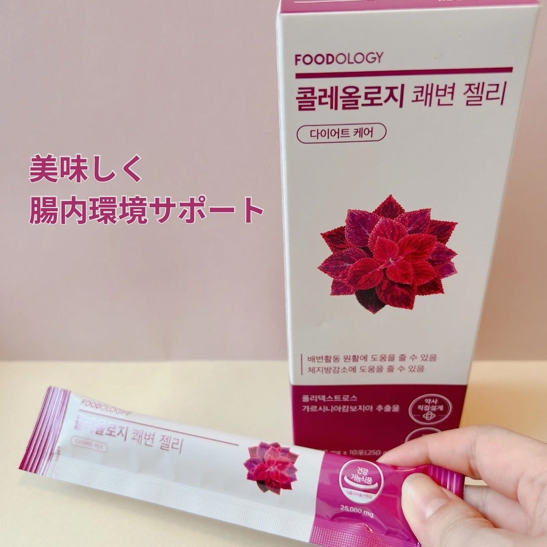 コレオロジーカットゼリー/FOODOLOGY/食品を使ったクチコミ(7枚目)