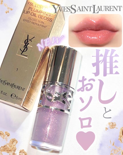 YSL ラブシャイン グロスプランパー/YVES SAINT LAURENT BEAUTE/リップグロスを使ったクチコミ(1枚目)