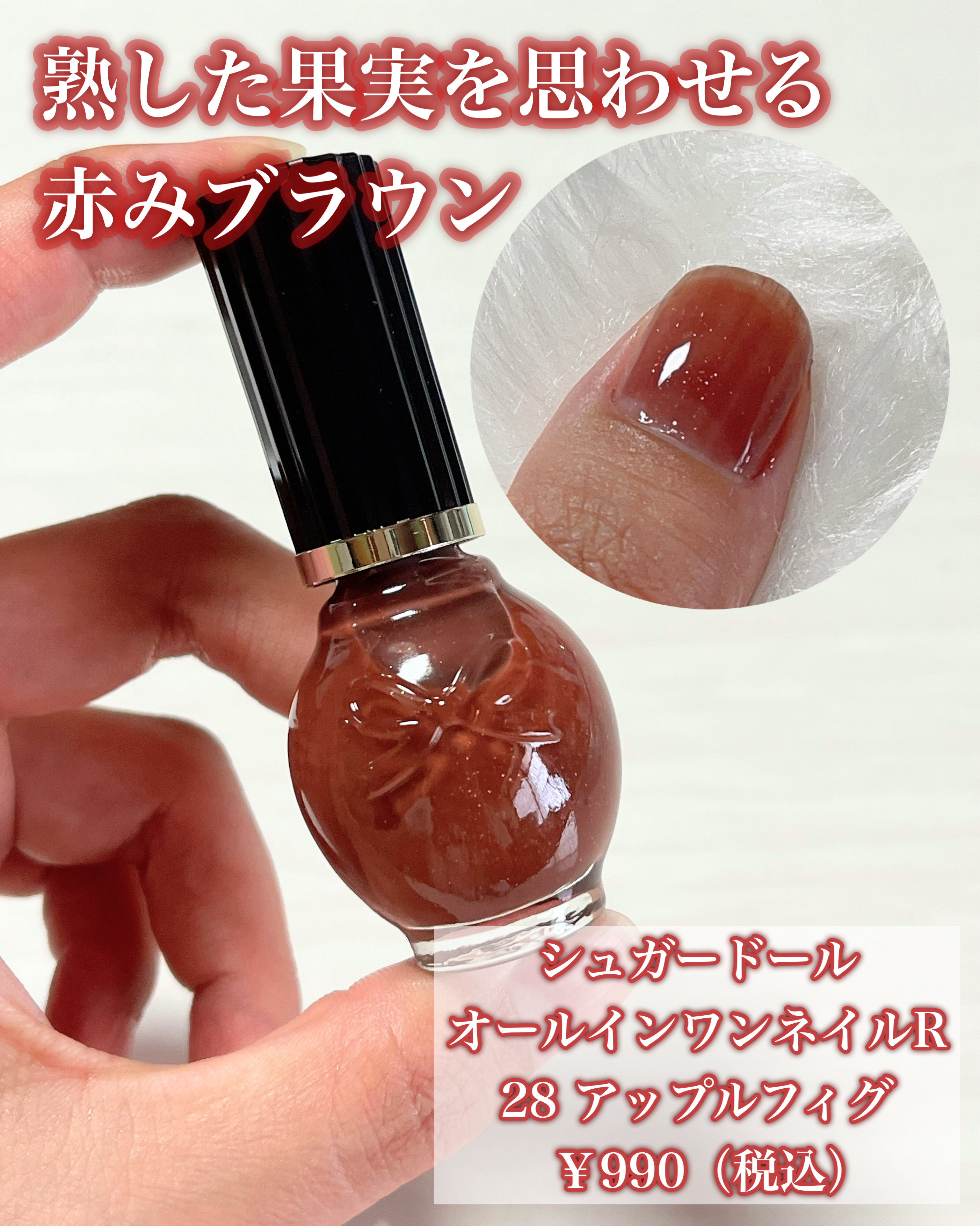 シュガードール オールインワンネイルR/シュガードール/オールインワンネイルを使ったクチコミ（2枚目）