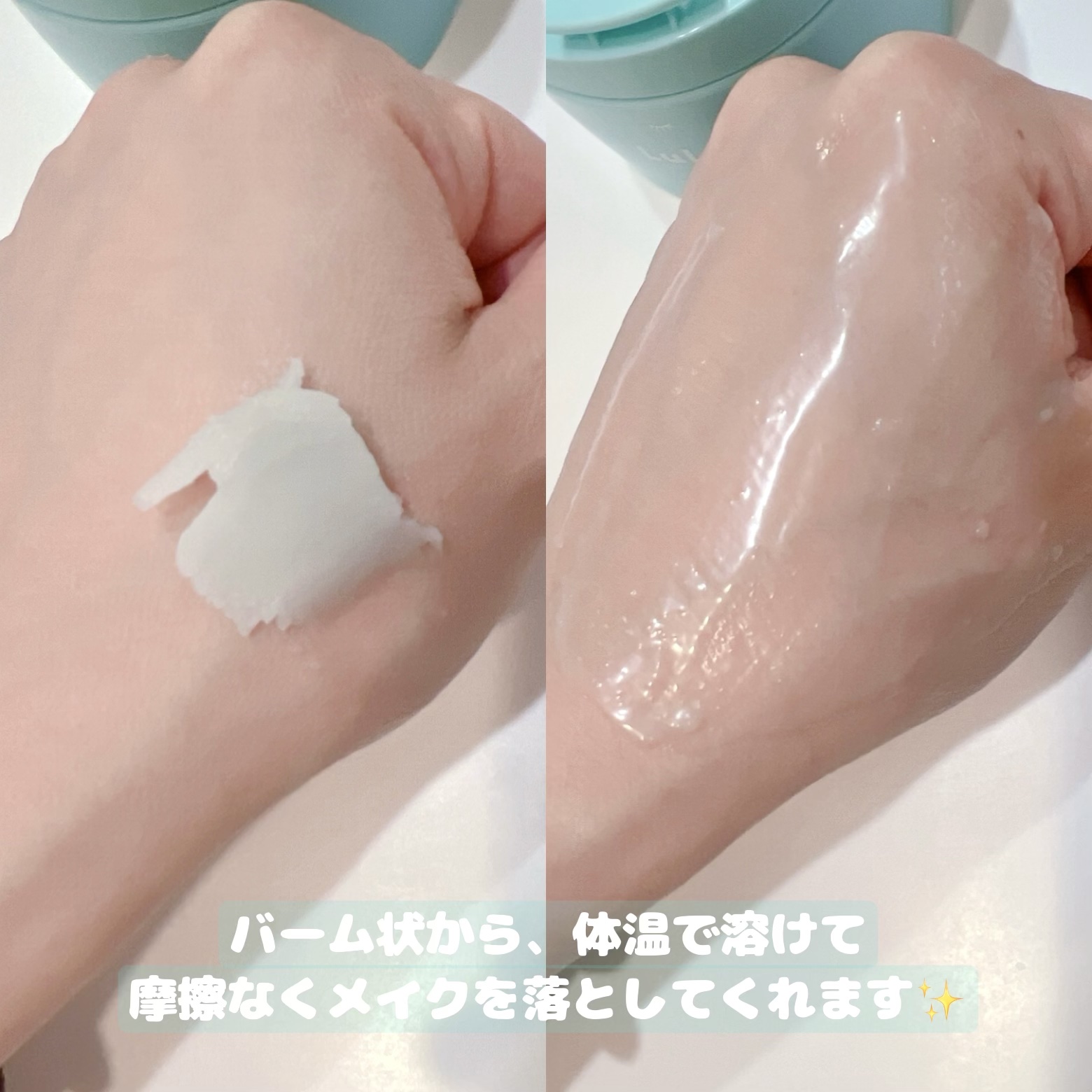 ルルルンクレンジング トーニングバーム MILD BLUE/ルルルン/クレンジングバームを使ったクチコミ（2枚目）