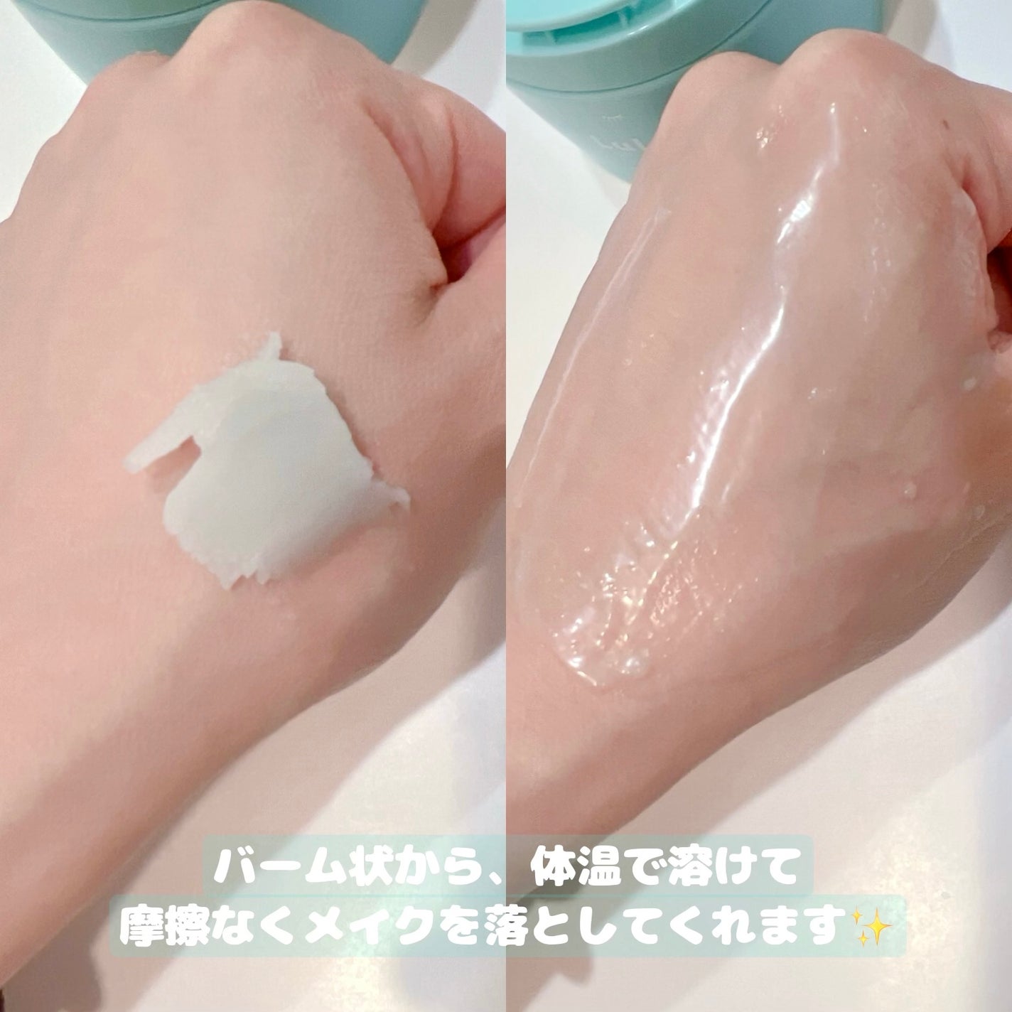 ルルルンクレンジング トーニングバーム MILD BLUE/ルルルン/クレンジングバームを使ったクチコミ(2枚目)