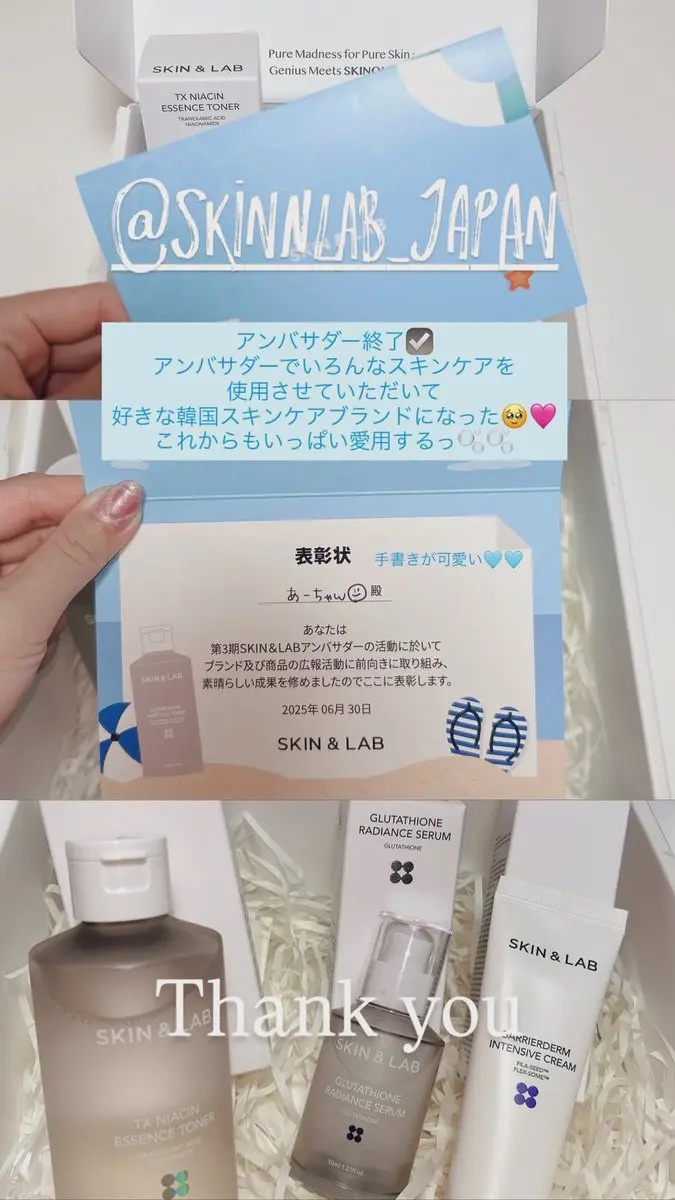 TXナイアシンエッセンストナー/SKIN&LAB/化粧水を使ったクチコミ（1枚目）