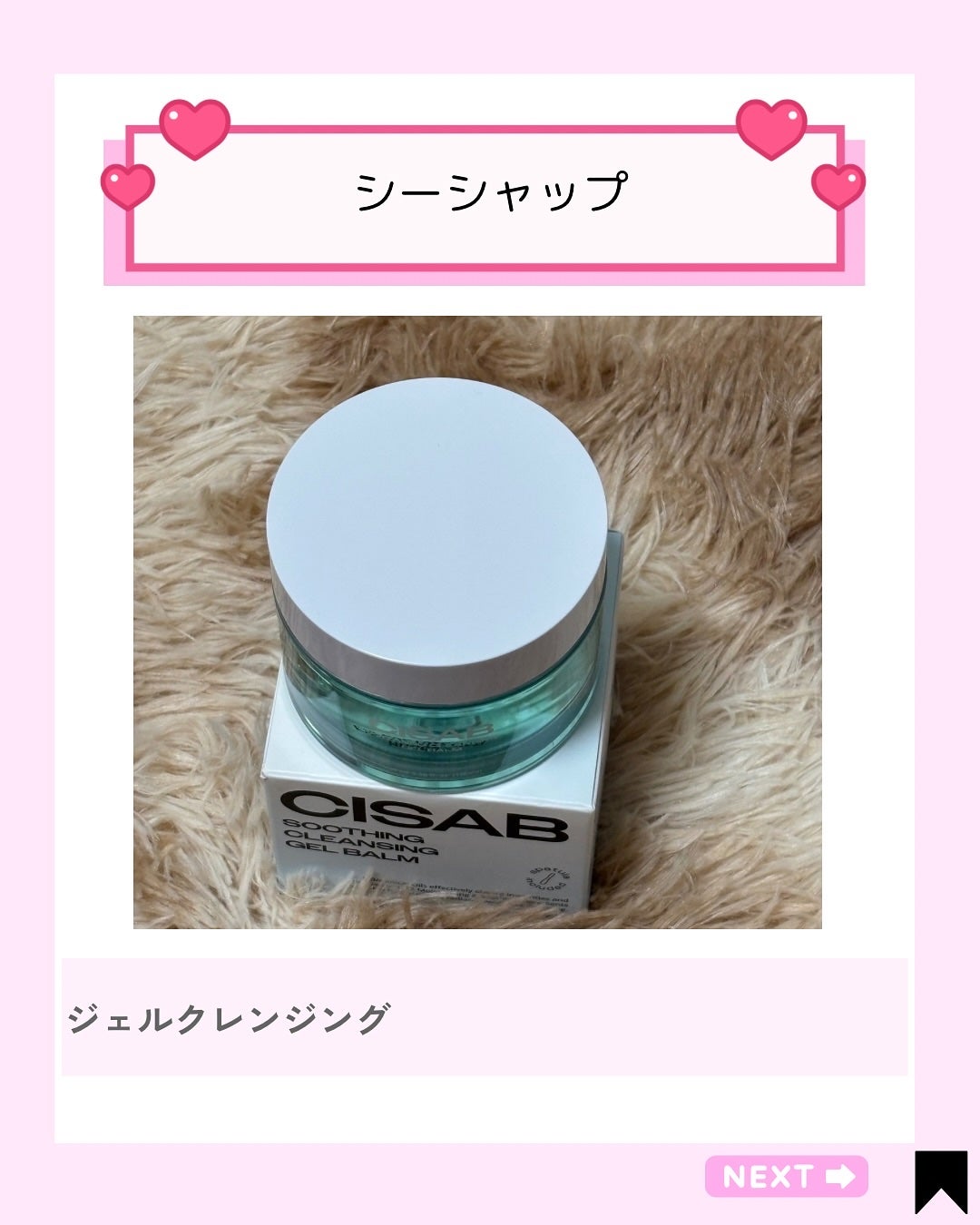 Kana on LIPS 「ぷるっぷるのブルージェルが気持ちよすぎて、メイク落としの時間が..」(2枚目)