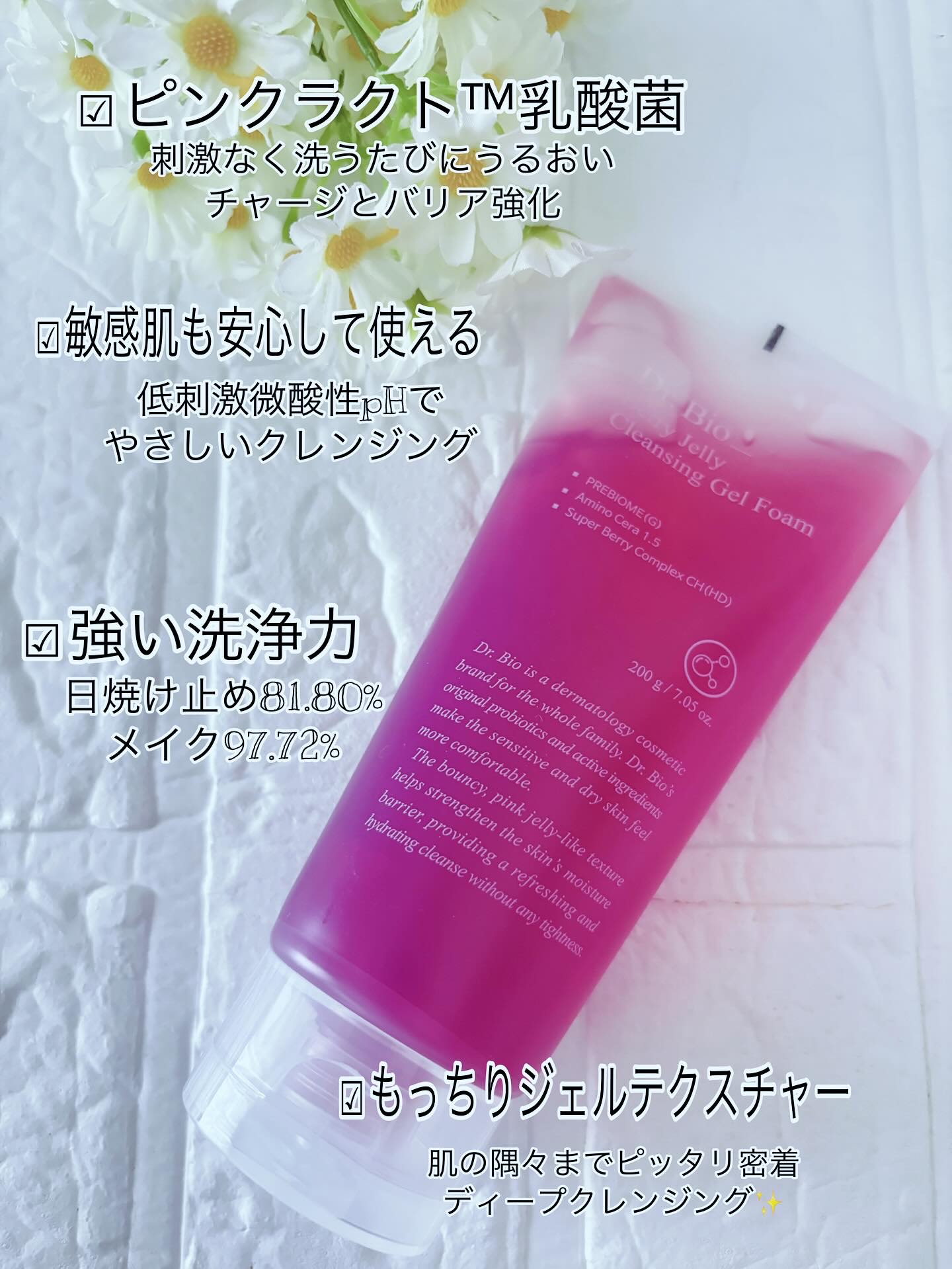 ベリーゼリークレンジングジェルフォーム/Dr.Bio/クレンジングジェルを使ったクチコミ（2枚目）