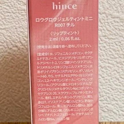 ロウグロウジェルティント/hince/リップティントを使ったクチコミ(4枚目)