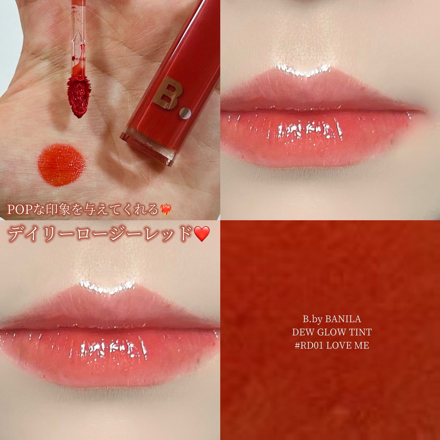 バニラコ デューグロウティント/BANILA CO/リップティントを使ったクチコミ(1枚目)