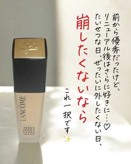 タンイドル ウルトラ ウェア リキッド N/LANCOME/リキッドファンデーションを使ったクチコミ(3枚目)